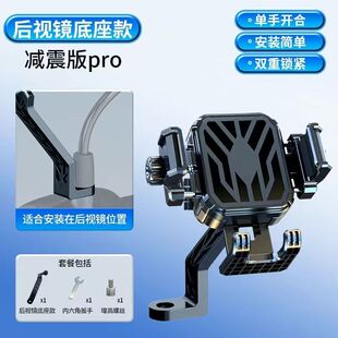 新款多功能摩托车自行车电动车骑行导航支架减震防抖三重增稳一键锁死单手取放360旋转双重锁紧