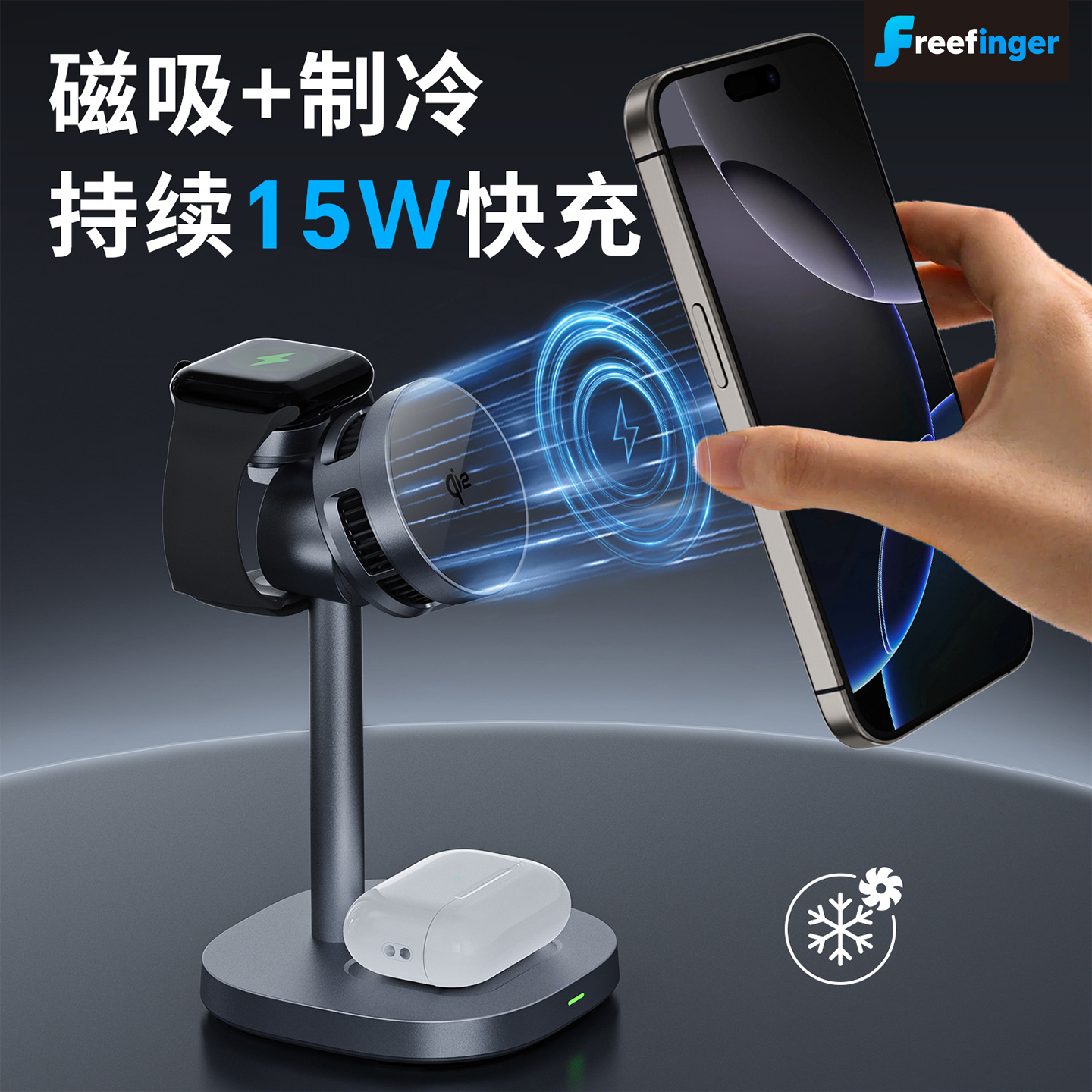 【官方正品】三合一吸磁手机支架