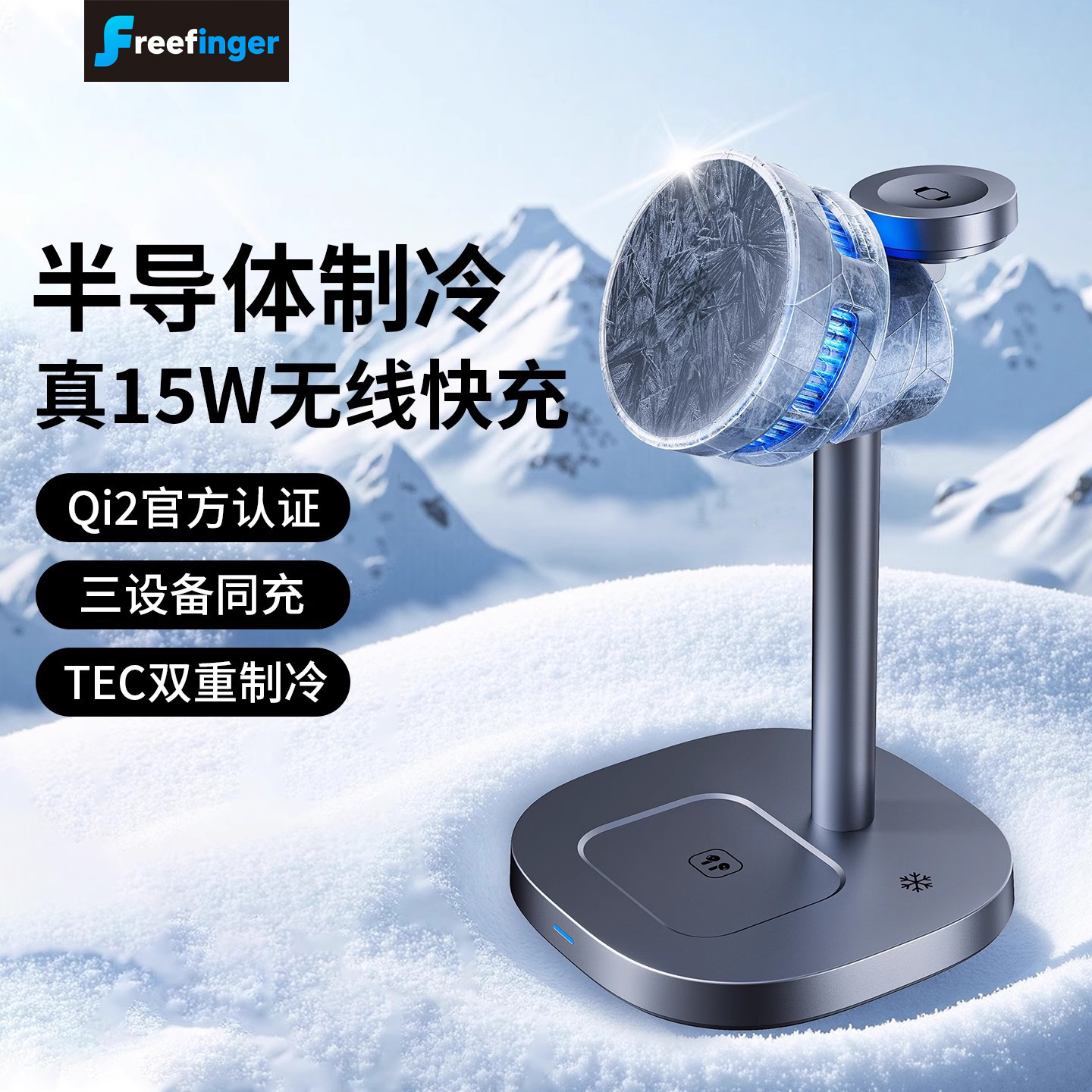 新款三合一无线充电手机支架