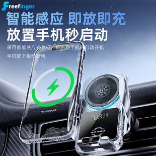 freefinger开年巨献多功能出风口无线充电车载手机支架散热半导体制冷智能感应即放即充自动开合导航支架
