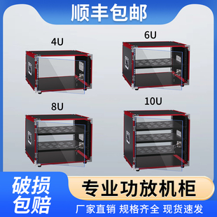 j10U功放机柜舞台演出音响设备简易机箱调音台架子航空