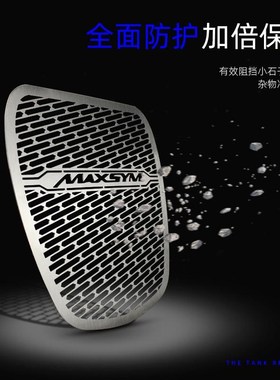 三阳400改装水箱护网台产MAXSYM400不锈钢O水箱保护罩冷凝器防护