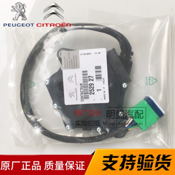 标致206 207 307 308 408 2008 C2 AL4自动变速箱波箱档位开关