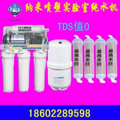 纳米喷塑实验室纯水机去离子y水机精细化工用水设备高纯水设备