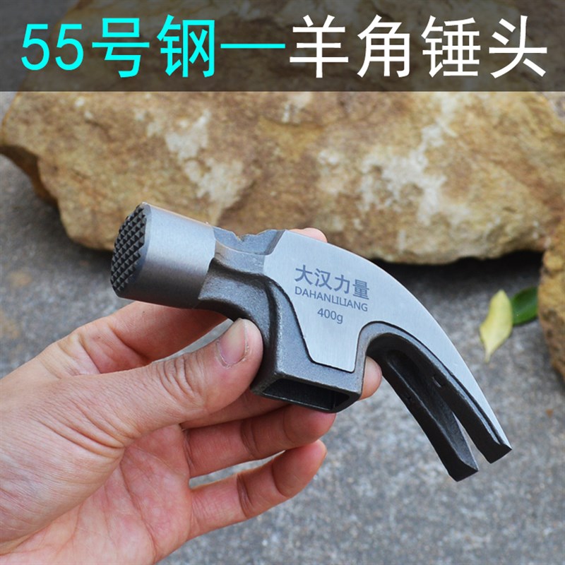 55号钢羊角锤头 m8两9两带磁榔头锤头 高硬度木工起钉麻面锤子头