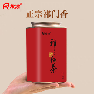 祁门红茶官方旗舰店正品【金奖】系列特级祁红金针原产地花果蜜香