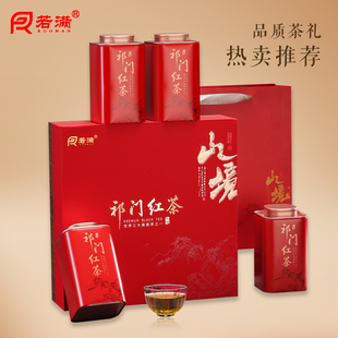 祁门红茶官方旗舰店正品新茶核心原产地特级祁红香螺礼盒装500g