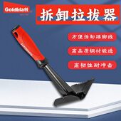 美国Goldblatt踢脚线铲拆卸拉拔器地板拆卸撬棒起钉器铲除工具