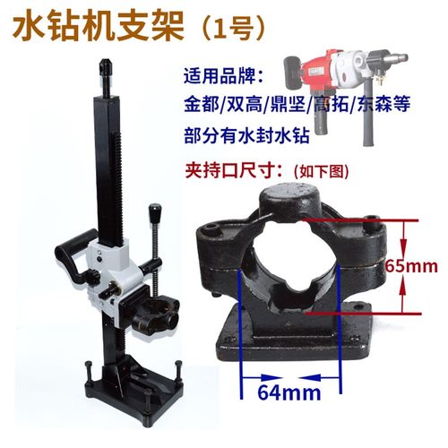 手持式台式转孔机架子水钻机支架立柱通用抱箍卡箍底座支架配件扎