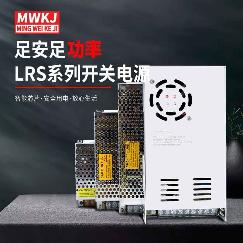 开关电源S-50-24 LED监控电源220伏转24v直流变压器S-350-24V 12V