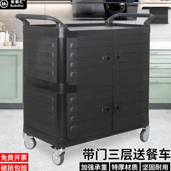 柏德汇五星级酒店送餐车小推车高档带门保温私房菜餐厅三层服务车