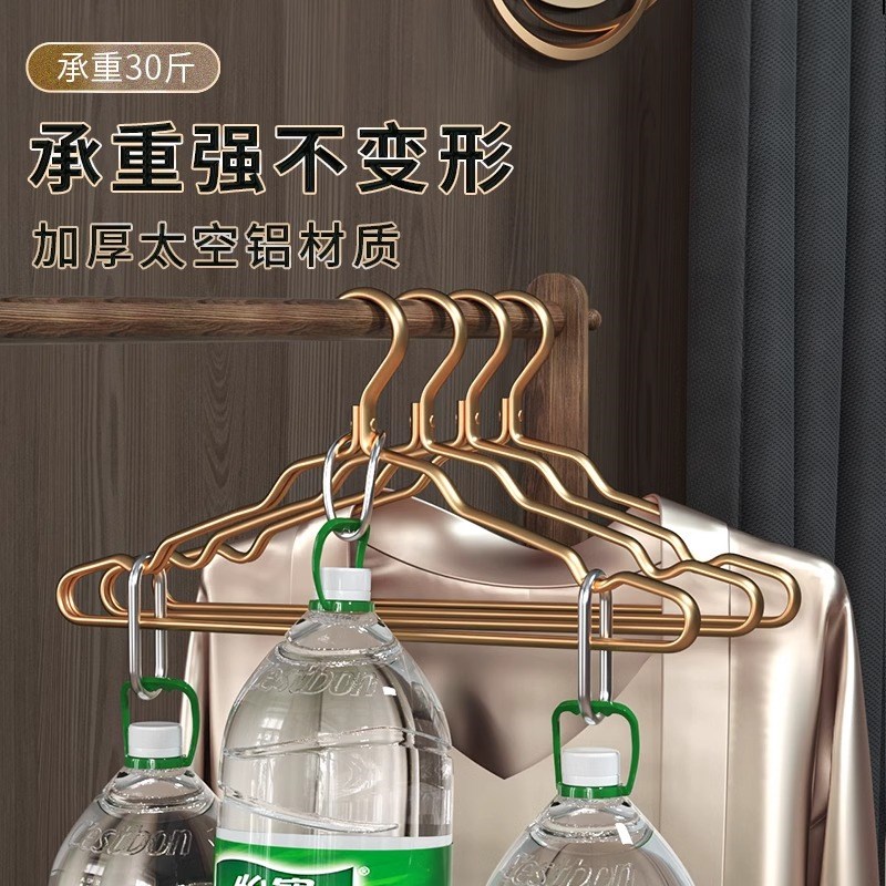 太空铝合金衣架家用挂衣加厚不锈钢衣挂轻奢高级金色衣撑