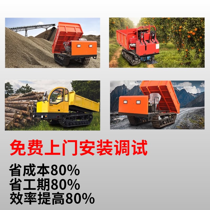 爬山虎履带运输车全地形爬山虎农用运输车自卸爬坡工程搬运车