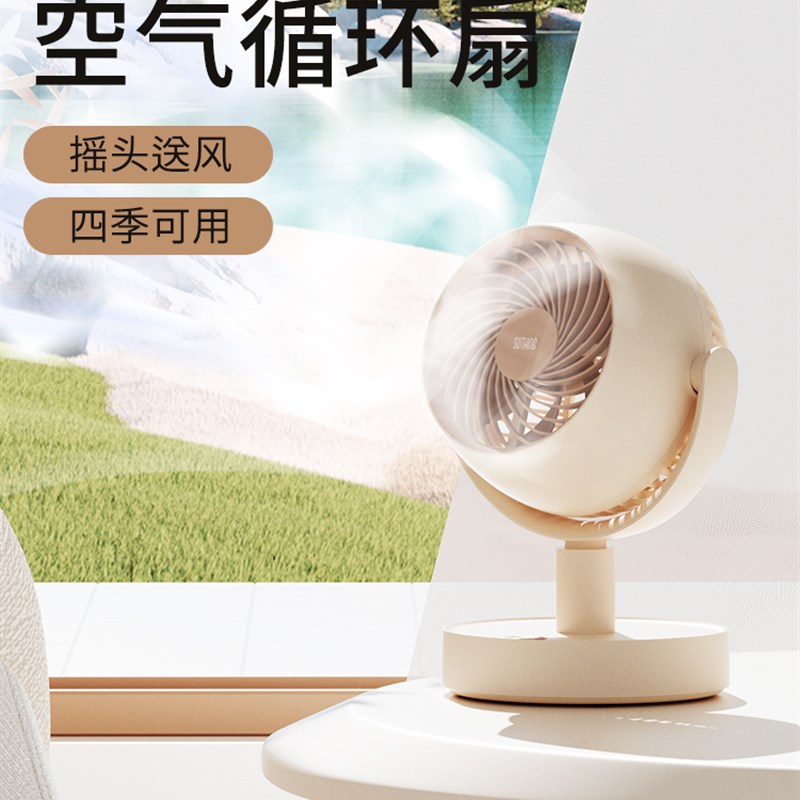 国货甄选向物桌面静音小风扇 办公室宿舍台式摇头电扇空气循环扇