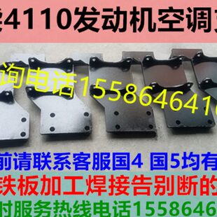 玉柴4110国4国5发动机大运左下508空调支架整块铁板底座架子配件