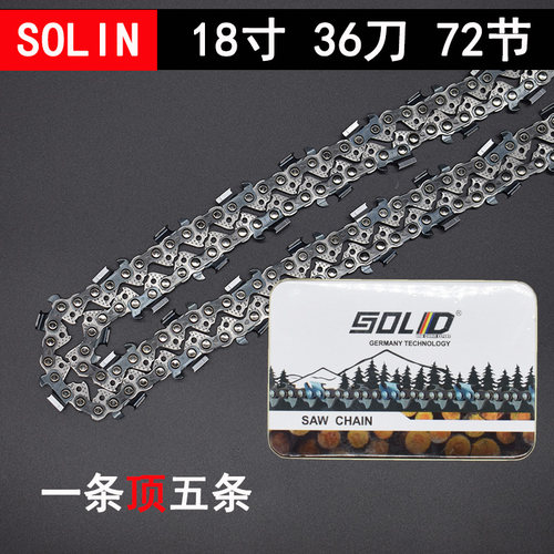 油锯链条20寸德国进口电锯链条18寸16寸12寸伐木汽油锯配件钛合金
