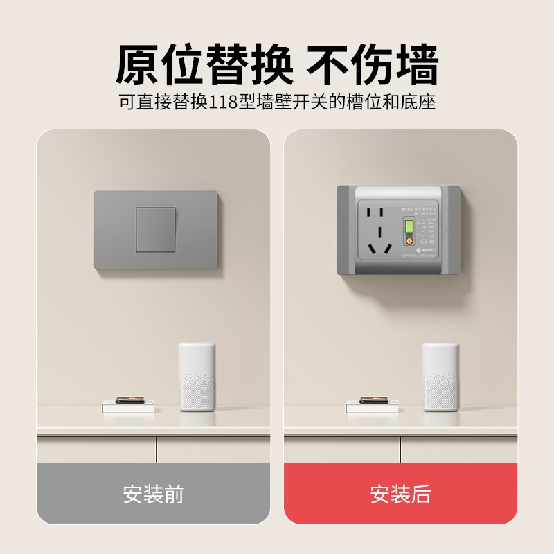 118型热水器漏电保护插座16A/32A三孔五孔家用空调大功率漏保插头