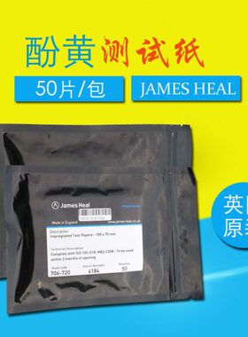 James H.Heal 泛黄/酚黄测试纸/测试膜706-720 50片新包装