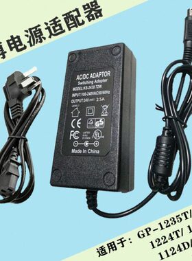 佳博条码机GP1235T 1134T 1224T 1225D 9035T电源适配器电源线