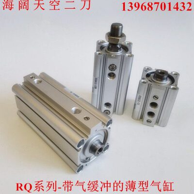 薄型气缸RQB32/RDQB32-20-25-30-35-40-45-50-60-70-75-80-100/M