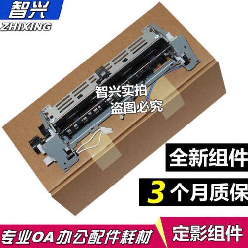 智兴 适用 全新 HPM401加热组件 HP400定影组件 HP PRO400 M425定