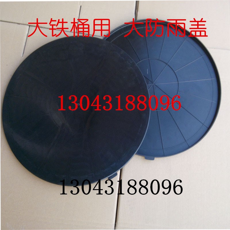 200L/升铁h油桶化工桶盖 大塑料防雨水防盗盖 防爆一次性桶盖