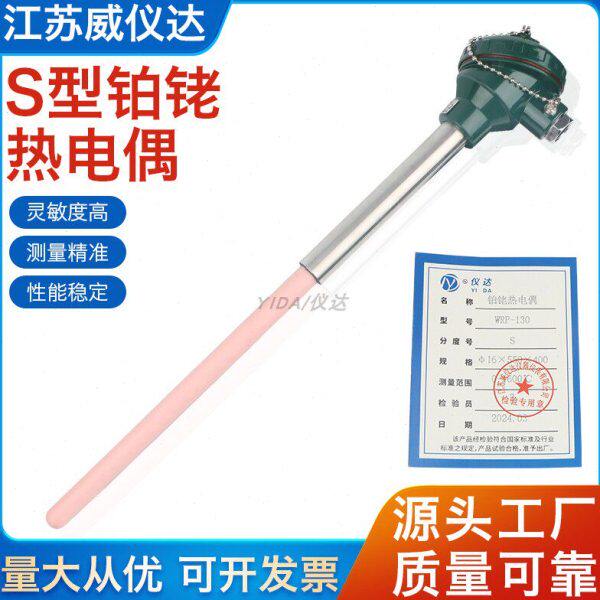铂铑热电偶R/S/B型WRP-130耐高温99刚玉陶瓷管0-1600度温度传感器