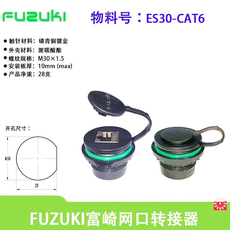 RJ45网线转接口E-NWAP-HS-C6面板安装屏蔽防尘罩米思米ES30-CAT5E