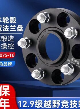 长安UNI-T 锐程cc cs75plus cs35plus汽车凸缘轮毂加宽垫片改装