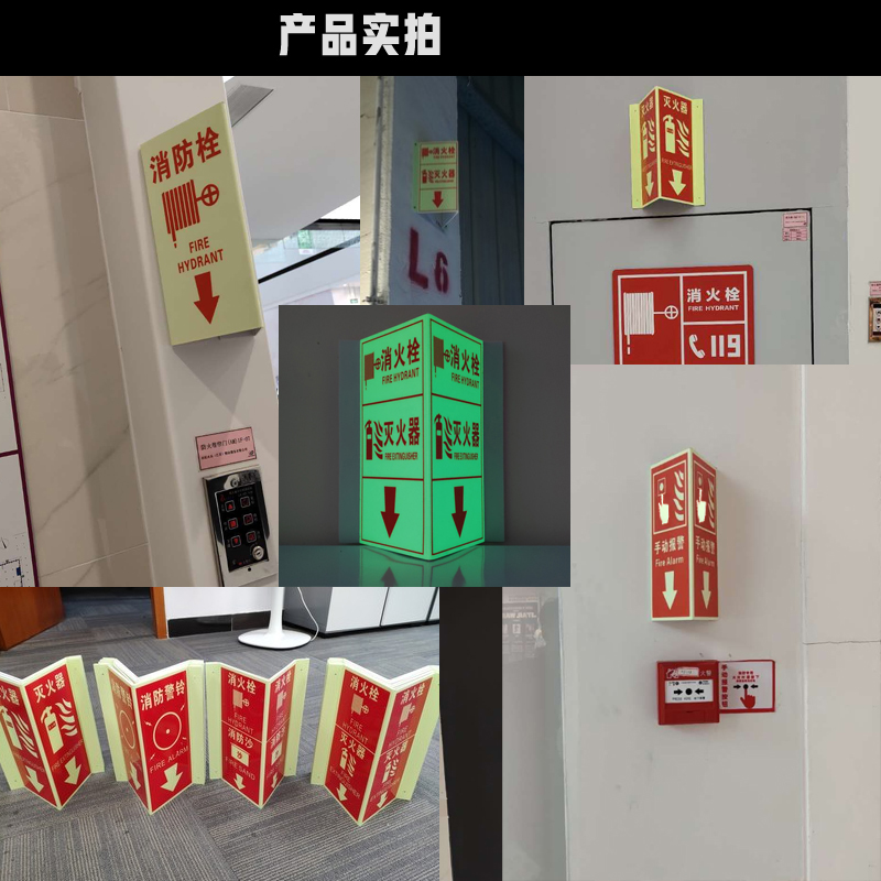 灭火器消火栓V型三角立式180度反光夜光三角牌消防栓手报沙箱自发
