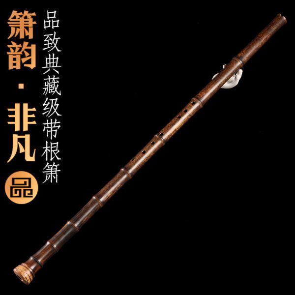 品致特制演奏箫带根大头专业级洞箫萧EFGA调典藏乐器精品素箫乐器