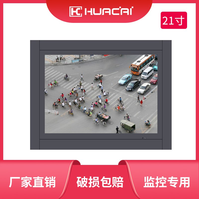 华彩21寸液晶监控壁挂监视器高清家用嵌入式显示器摄影高亮原厂