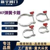 KF真空304不锈钢卡箍钳不锈钢防震防卡钳真空卡箍KF管夹抱喉箍