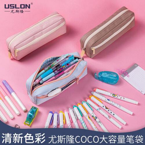 USLON尤斯隆909MT大容量收纳笔袋 可爱小清新风格文具收纳袋 布质