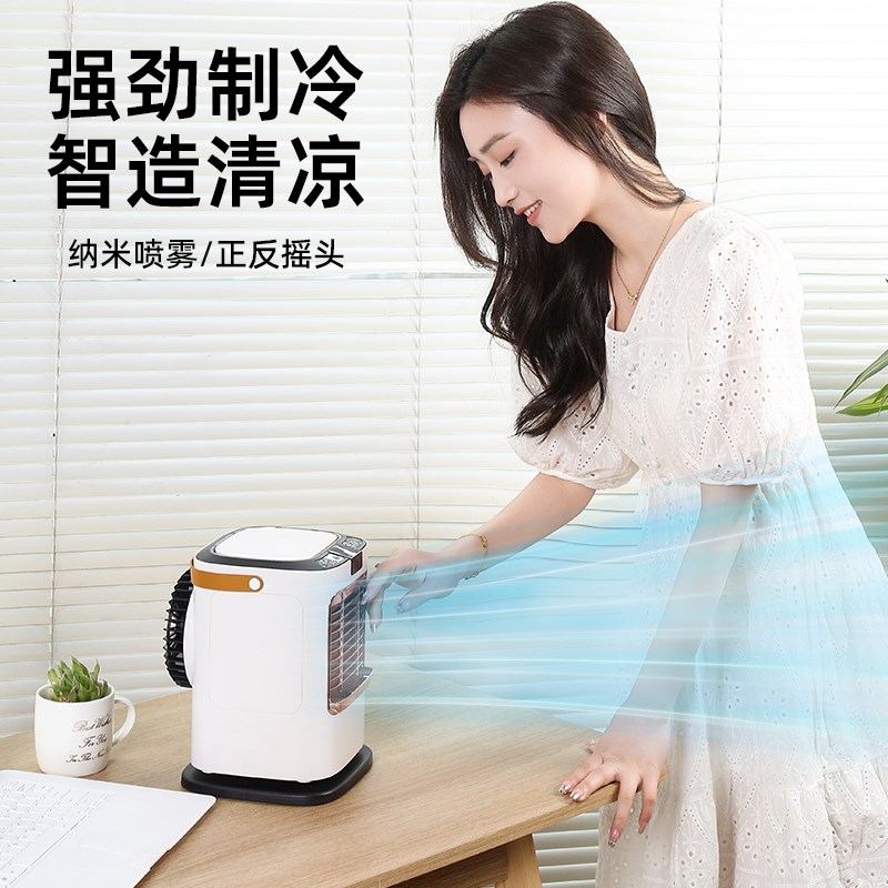 家用小空调扇宿舍迷你电风扇制冷办公室小型可摇头遥控移动冷风机