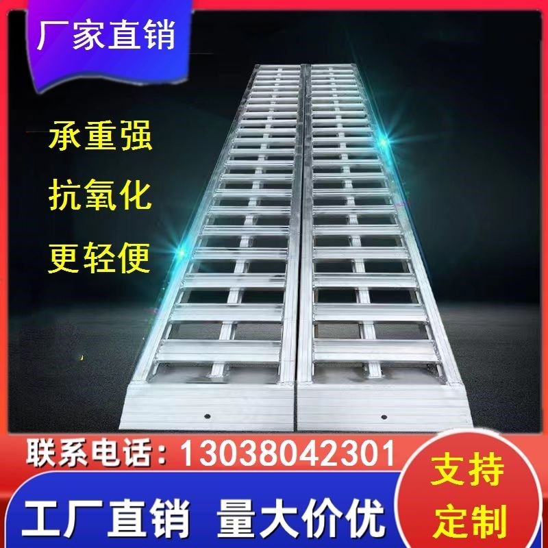 钻探机防滑轮式梯航空级爬爬车铝合金爬梯跳板锰钢收割机叉车机械