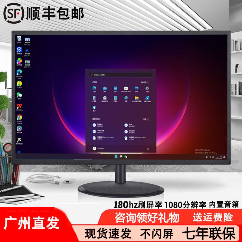 【顺丰现货】24/27寸IPS护眼显示器2K32寸4K屏显示屏办公游戏设计