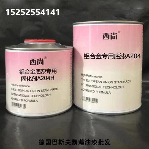 西尚铝合金专用底漆 工业防锈防腐底漆 附着力强 A204底漆 4升组