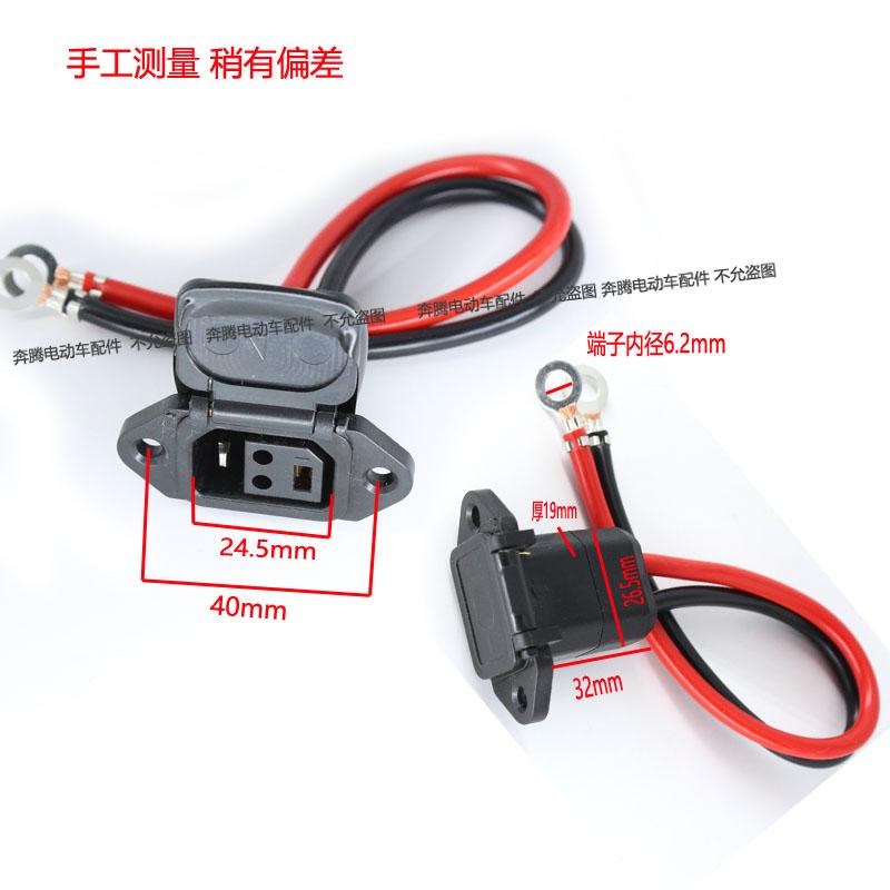 新国标2+2电动车充电口雅迪爱玛充电插座插头插座纯铜线加粗4平方