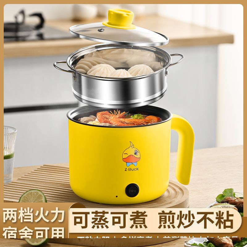 德国多功能家用电饭煲小电煮锅宿舍学生煮面锅蒸煮炖电火锅电炒锅
