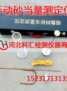SD-1手动砂当量试验仪   手动砂当量