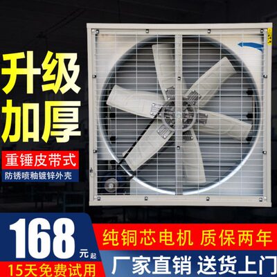 1380铁皮负压风机工业排气扇畜牧养殖湿帘风机厂房车间降温排风扇