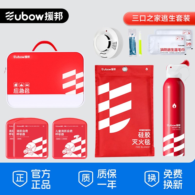 烟雾报警器消防套装火灾探测器商用家用工厂独立式光电感烟警报器