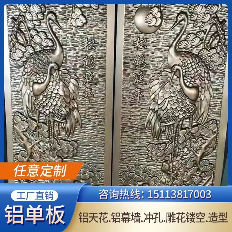 铝板浮雕仿古铜拉丝电镀屏风壁画摆件牌匾阴.阳雕刻定制
