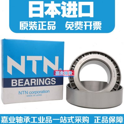 进口NTN轴承ET 4T-32024 32026 32028 32030 X U高速圆锥滚子轴承