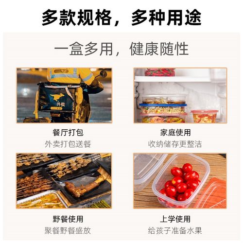 一次性餐盒可微波长方形打包盒食品级饭盒塑料保鲜盒水果捞盒子碗