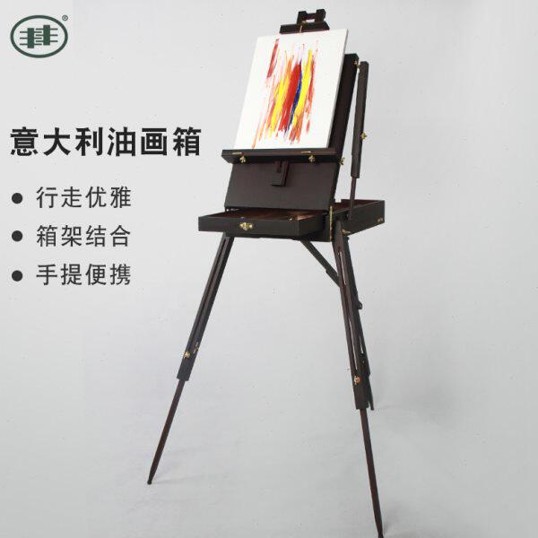 丰丰便携式户外出写生意大利多功能油画箱储物折叠支架抽屉油画架
