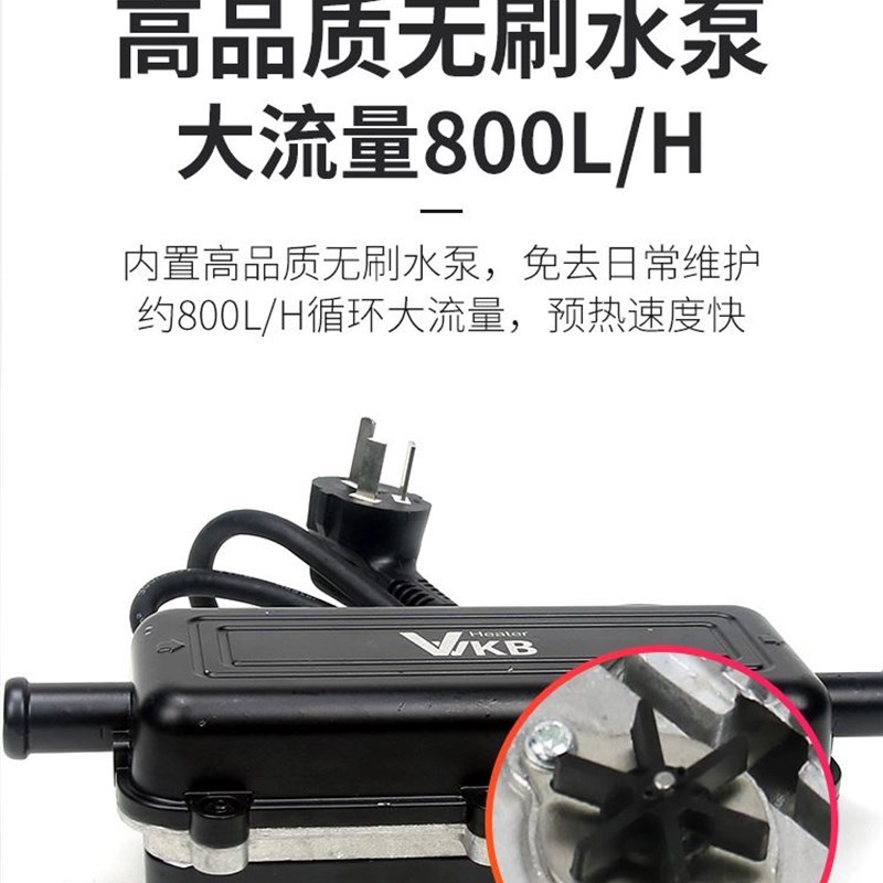汽车柴油发动机水箱预热器22x0v 冬季燃油货车防冻液水温循环加热