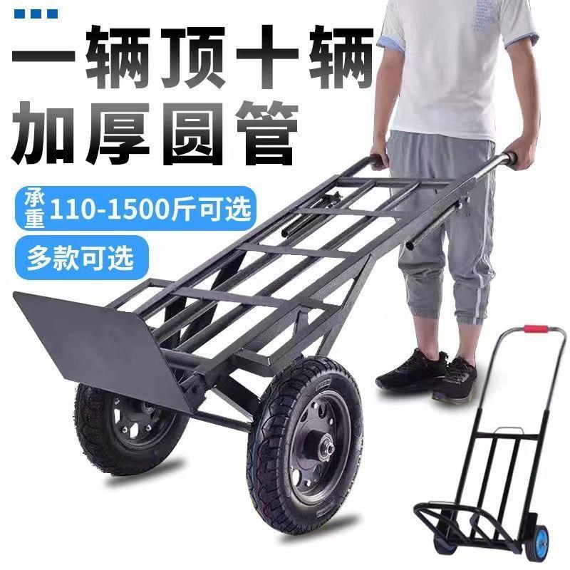 。爬楼梯神器搬运车加厚两轮手推车农用车手拉车工地小拉货车载重