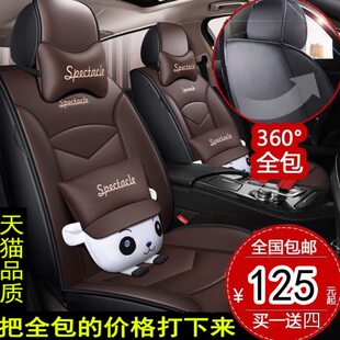 庆铃五十铃皮卡TF140皮革座套全包围四季 16款 卡通汽车坐垫 老款